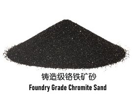 铸造级铬矿砂